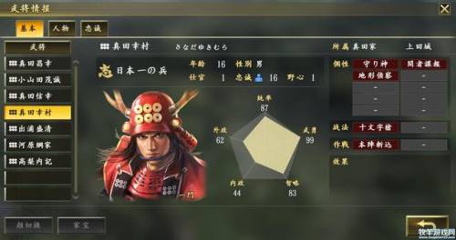 信长之野望15(信长之野望最好玩的一代)插图27