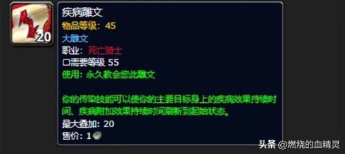 wlk版本dk坦天赋(血dk防御天赋)插图4