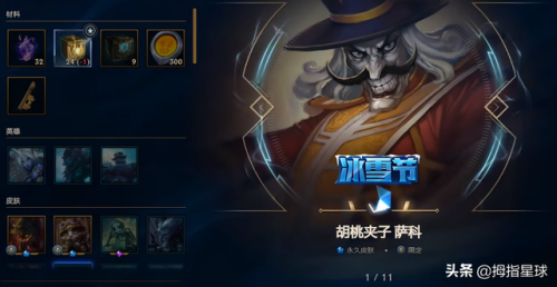 战地法师泽拉斯怎么样(lol战地法师泽拉斯多少钱)插图11