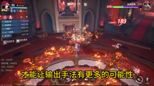 枪炮师技能加点(晶核哪个职业输出最高)插图3