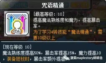 冒险岛龙神技能加点(冒险岛龙神技能宏怎么设置)插图