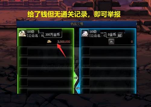 地下城与勇士封号查询系统(dnf申诉查询)插图1