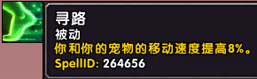 wow猎人宠物大全(魔兽猎人必抓宝宝大全)插图8