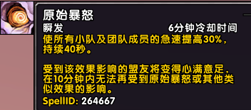 wow猎人宠物大全(魔兽猎人必抓宝宝大全)插图3