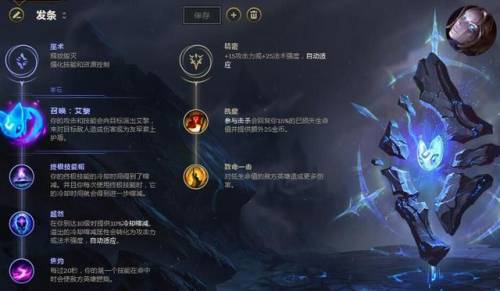 lol怎么学会自己点天赋(lol换不了天赋)插图4