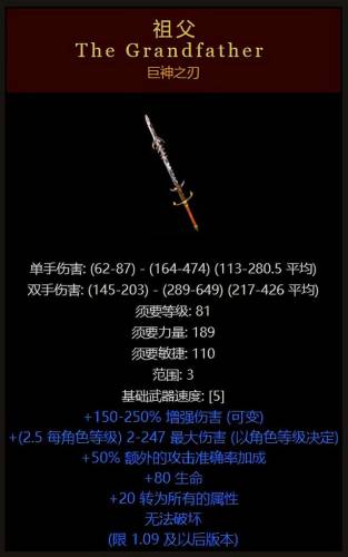 暗黑破坏神十大最稀有装备(暗黑不朽后期刷图最爽的职业)插图18
