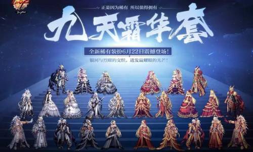 dnf历代天空套(追忆天空套和普通天空套区别)插图9
