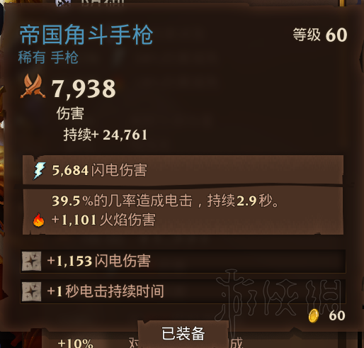 火炬之光2法师最强装备(火炬之光2最厉害的武器)插图4
