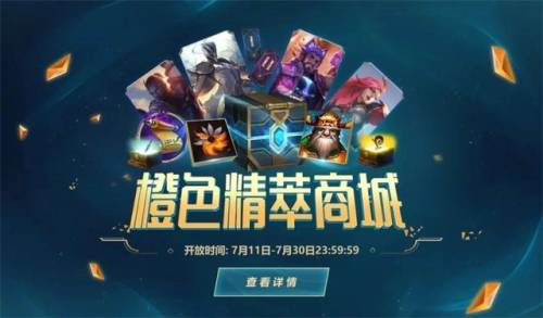 lol幸运商店2023(lol幸运商店最新活动网址)插图
