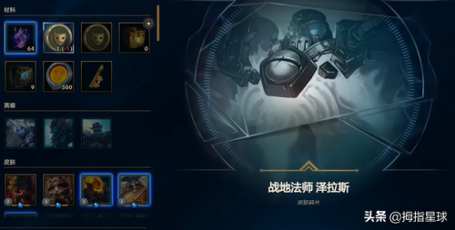 战地法师泽拉斯怎么样(lol战地法师泽拉斯多少钱)插图32