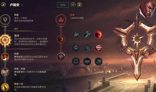 lol怎么学会自己点天赋(lol换不了天赋)插图13