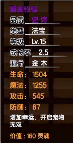 造梦西游3枯叶衫易爆点(打boss掉落什么物品)插图8