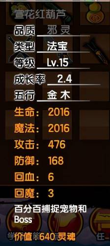 造梦西游3枯叶衫易爆点(打boss掉落什么物品)插图17