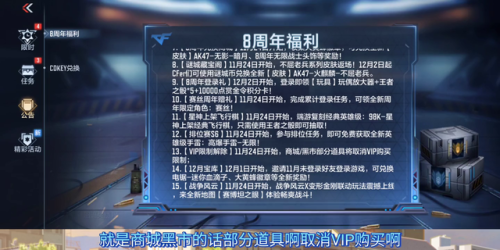 端游cf一键领取游戏礼包(穿越火线礼包一键领取)插图3