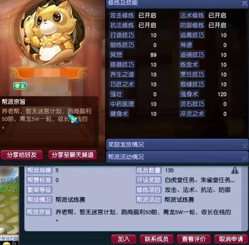 梦幻西游跑商等级(梦幻端游跑商谁都可以跑吗)插图2