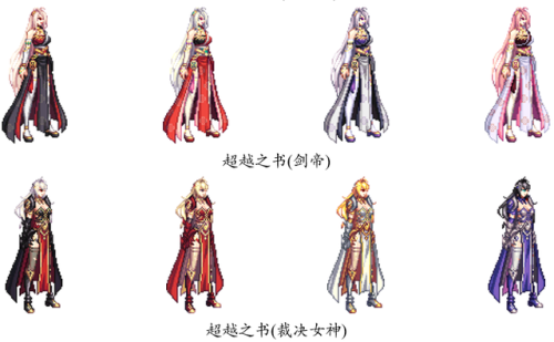 地下城与勇士女鬼剑士(女剑士的衣服)插图32
