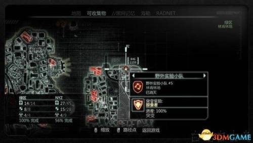 虐杀原形2野外实验小队地点(虐杀原形3燃烧之地)插图17