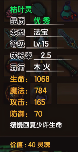造梦西游3枯叶衫易爆点(打boss掉落什么物品)插图