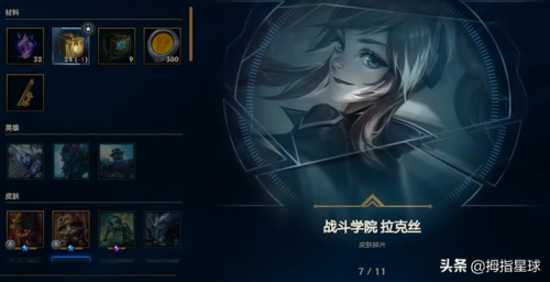 战地法师泽拉斯怎么样(lol战地法师泽拉斯多少钱)插图17