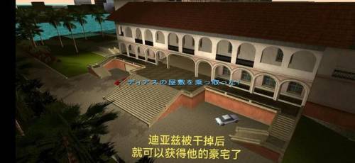 罪恶都市任务图文攻略(侠盗飞车全部任务大全)