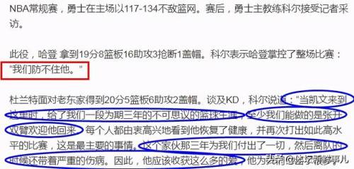 库里33分篮网大逆转(篮网20分大胜魔术队热)