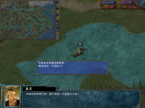 三国群英传6攻略心得(三国群英传7通关后干嘛)插图3