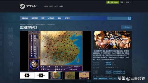 三国群英传威力加强版手机版(三国群英传3威力加强版配置)