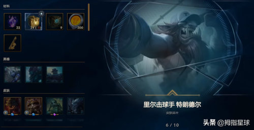 战地法师泽拉斯怎么样(lol战地法师泽拉斯多少钱)插图6