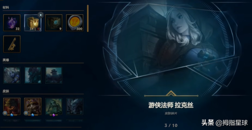 战地法师泽拉斯怎么样(lol战地法师泽拉斯多少钱)插图3