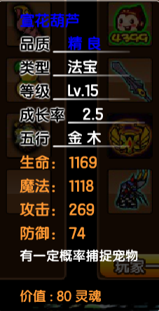 造梦西游3枯叶衫易爆点(打boss掉落什么物品)插图2