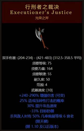 暗黑破坏神十大最稀有装备(暗黑不朽后期刷图最爽的职业)插图22