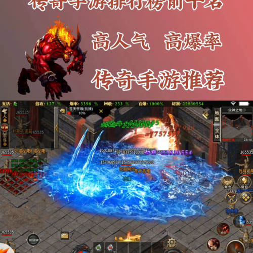 最火单职业传奇手游(道士最厉害的传奇版本)