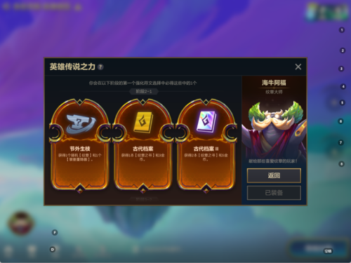 2022云顶之弈上分阵容最新图(云顶之弈10.1阵容)插图3