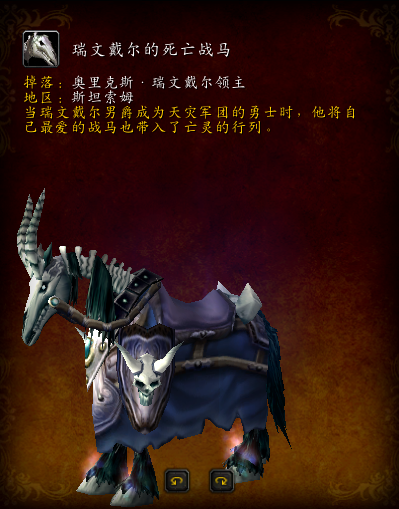 各大坐骑的缰绳掉率(日光峰林飞鹰掉率提高了吗)插图