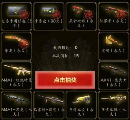 cf手游王者轮回(2023年王者轮回价格表)插图3