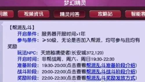 梦幻西游70分钟刷5000帮贡(每天打图的人不缺三界吗)插图2