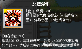 冒险岛恶魔猎手完美核心(冒险岛恶魔猎手技能详细列表)插图9