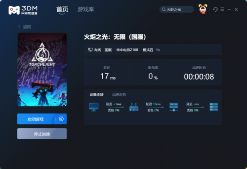 火炬之光手游职业推荐攻略(火炬之光哪个角色好玩)插图12