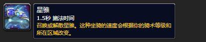 魔兽世界大灾变数据库(大灾变85级各职业表现)插图1