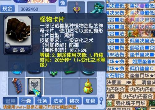 梦幻西游剧情全攻略详细(定海神针的剧情介绍)