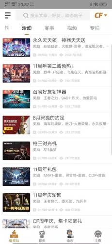 穿越火线一键领取助手(CF手游一键领取官方)插图6