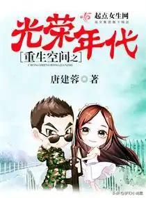 重生空间之光荣军属(带着仓库重生七零军嫂)