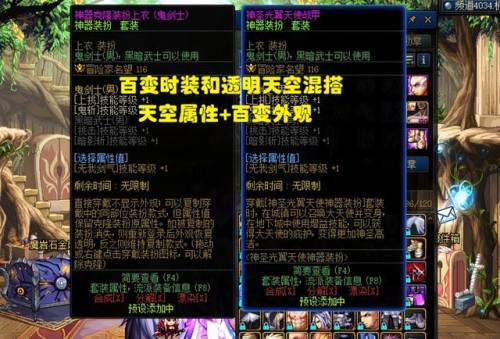 dnf装扮套装大全(110级平民搬砖最快的职业)