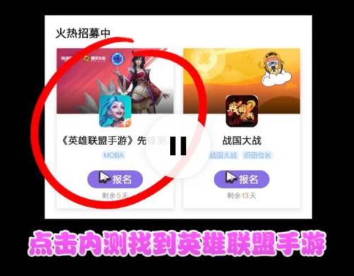 lol手游国服内测资格申请(英雄联盟手游几号公测)插图2