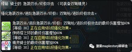 双弩精灵技能连招顺序(双弩精灵超级属性加点)插图17