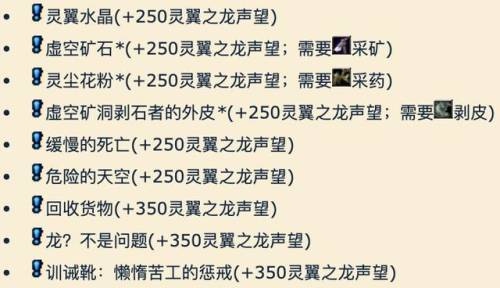 龙喉氏族声望怎么开启(龙喉氏族营地在哪里)插图8