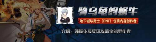 驱魔师加点刷图(dnf驱魔师刷图怎么样)插图
