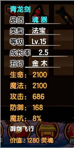 造梦西游3枯叶衫易爆点(打boss掉落什么物品)插图21