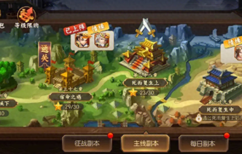 三国战纪街机手机版单机(三国战记风云再起无限能量版)插图