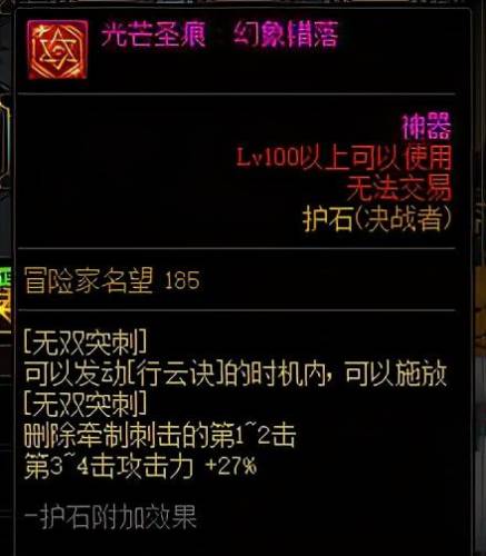 dnf决战者(dnf魔枪练光枪还是关羽)插图4